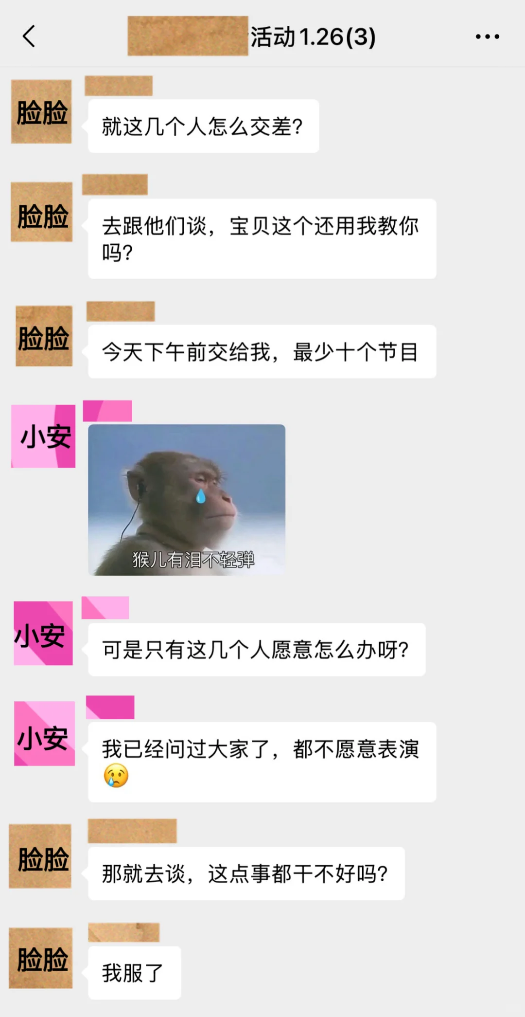 女同事败给傻白甜