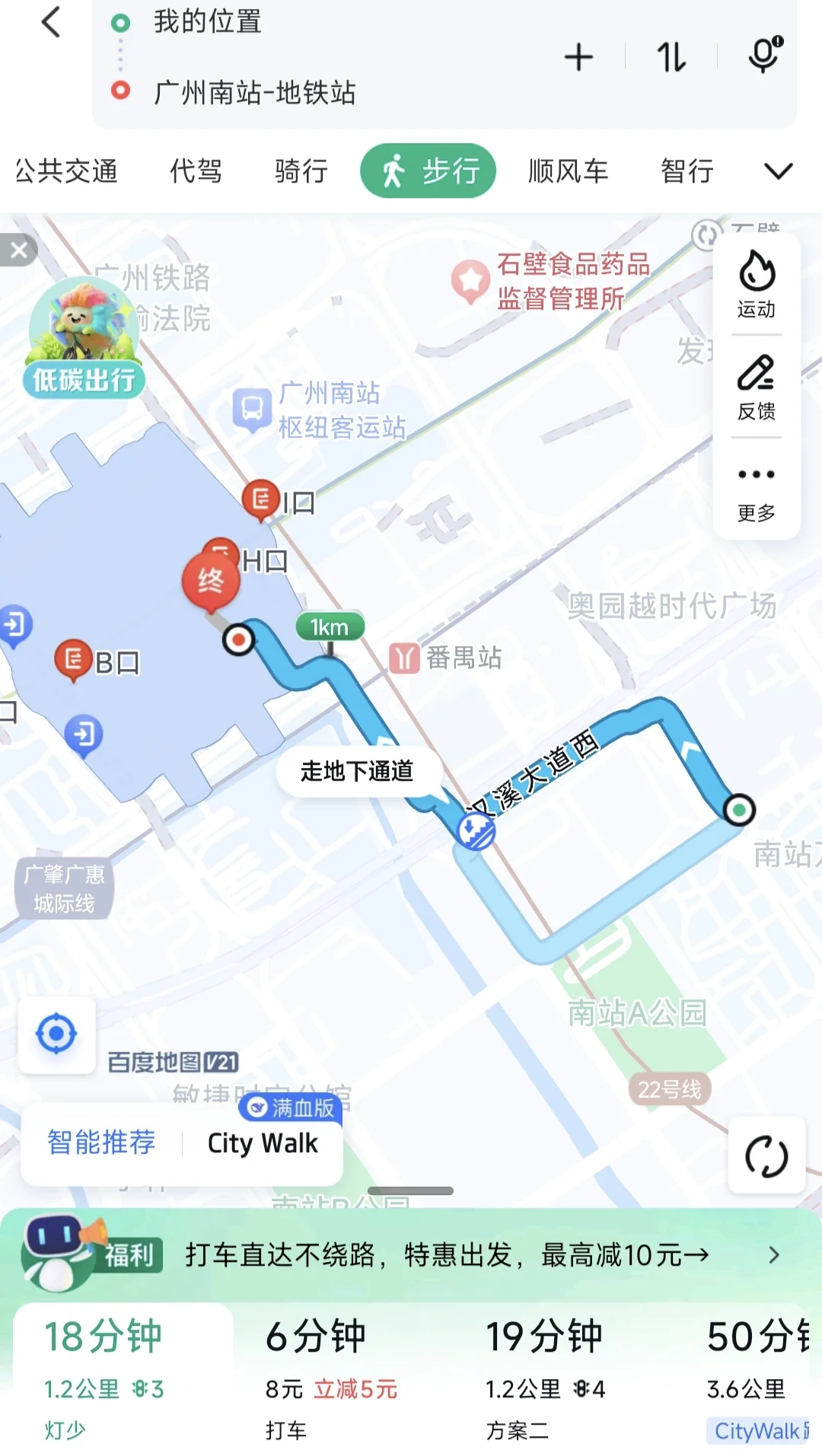 广漂 | 在广州靠近高铁站的房子有多香