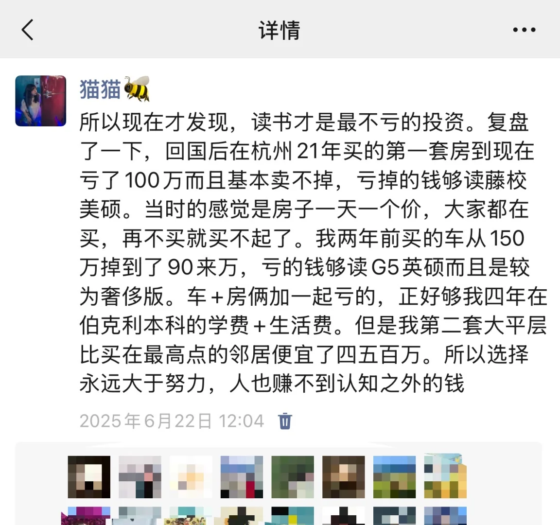 中产女生真的不要着急买车买房证明自己
