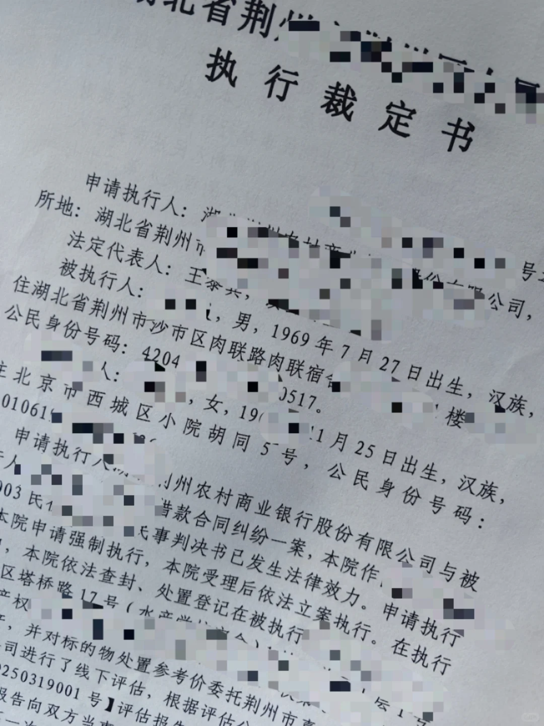 我在沙市买法拍房第二弹