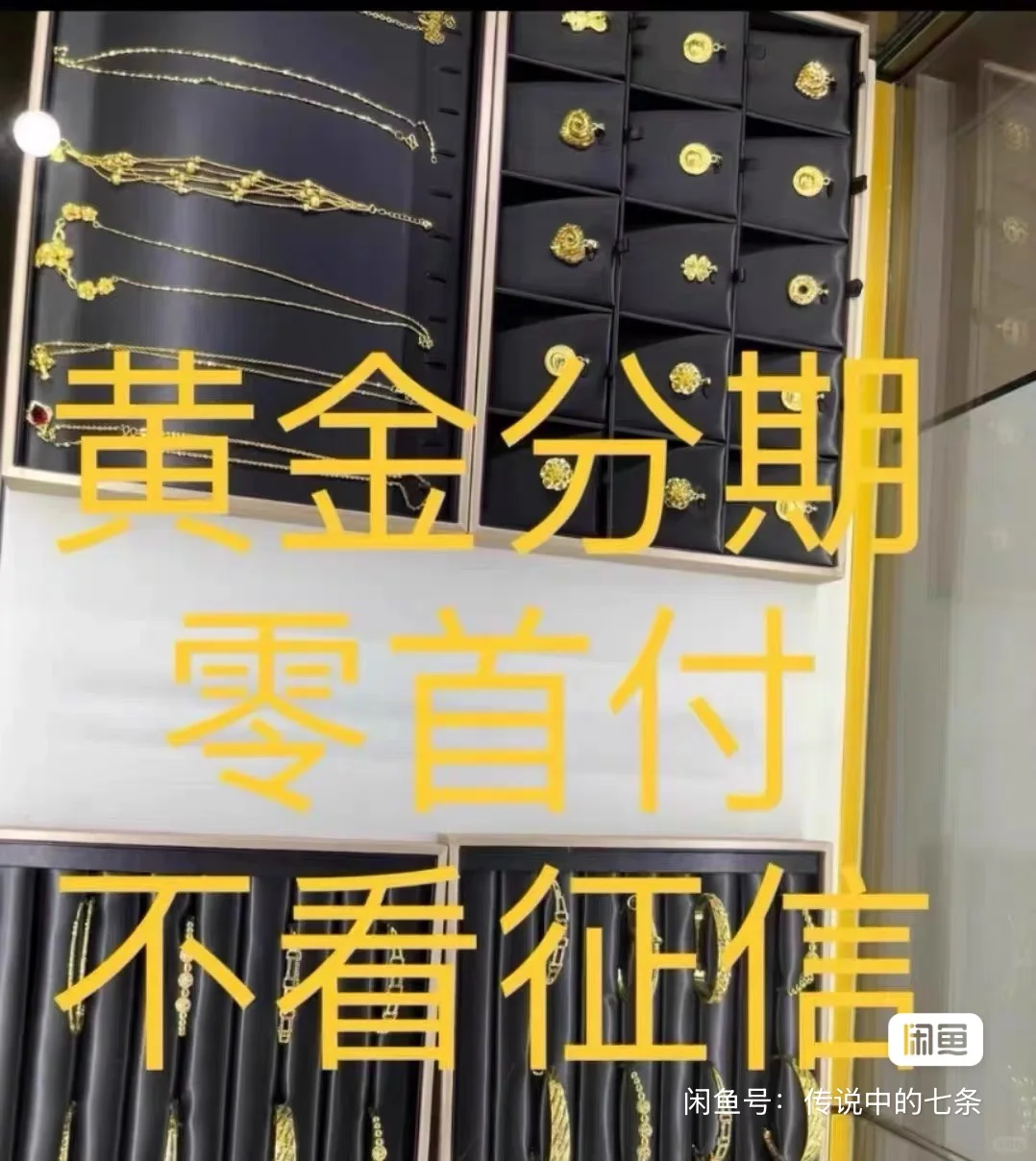 黄金分期，成都