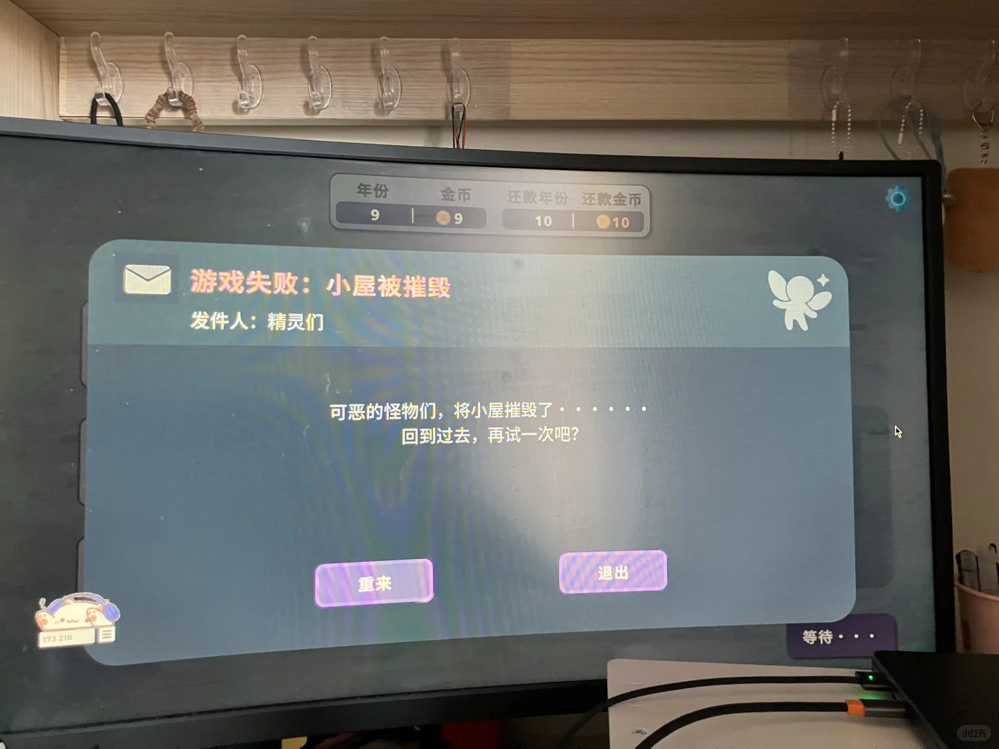 不要在游戏里贷款买房