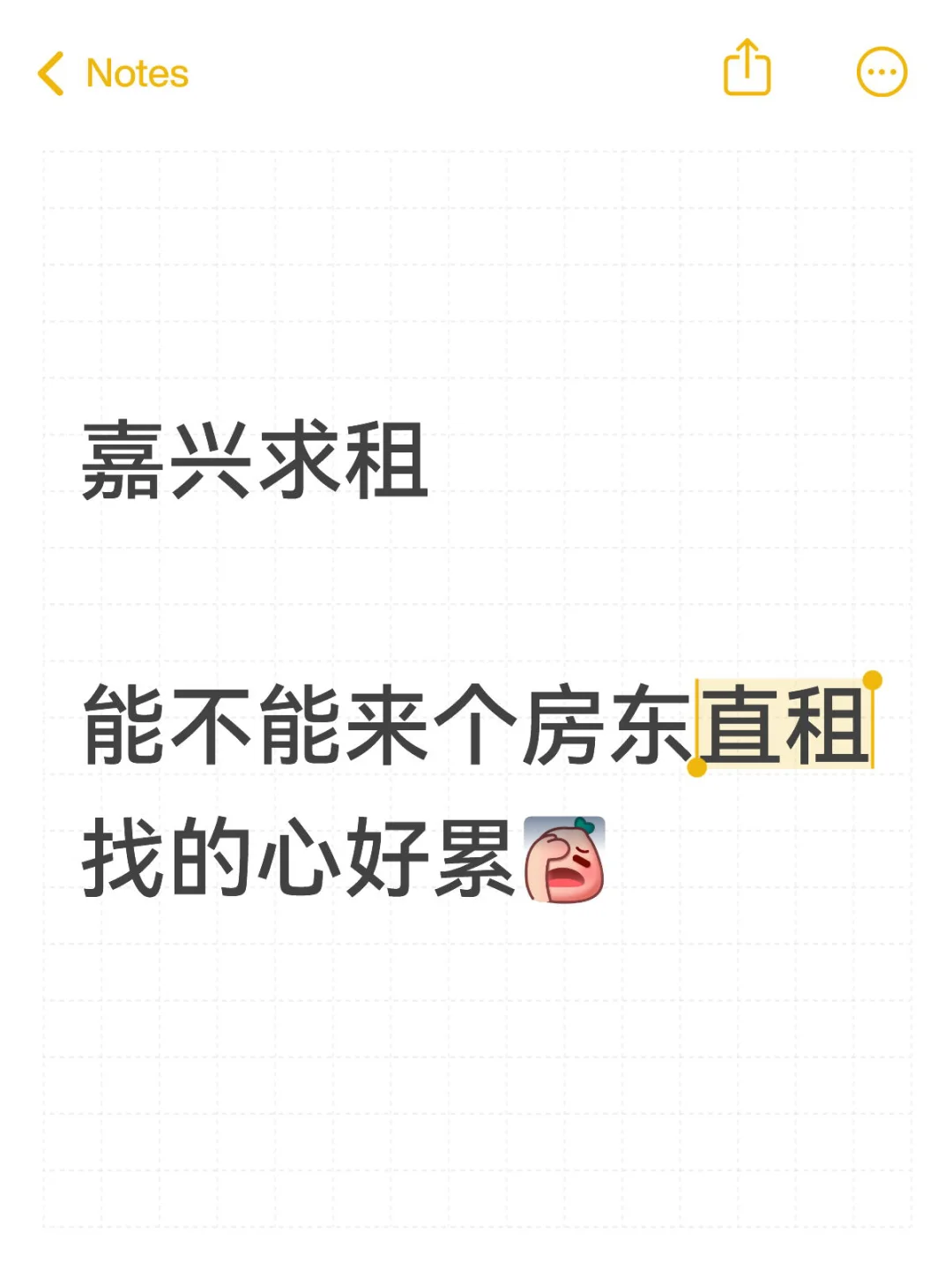 嘉兴求租房！