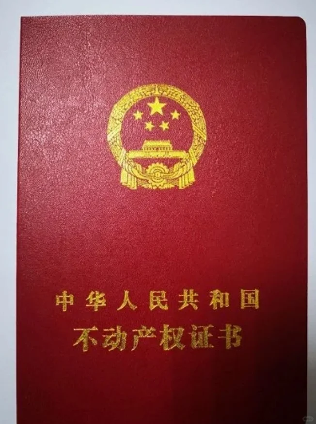 🏠买房必看 | 买二手房前必须落实的9大问题