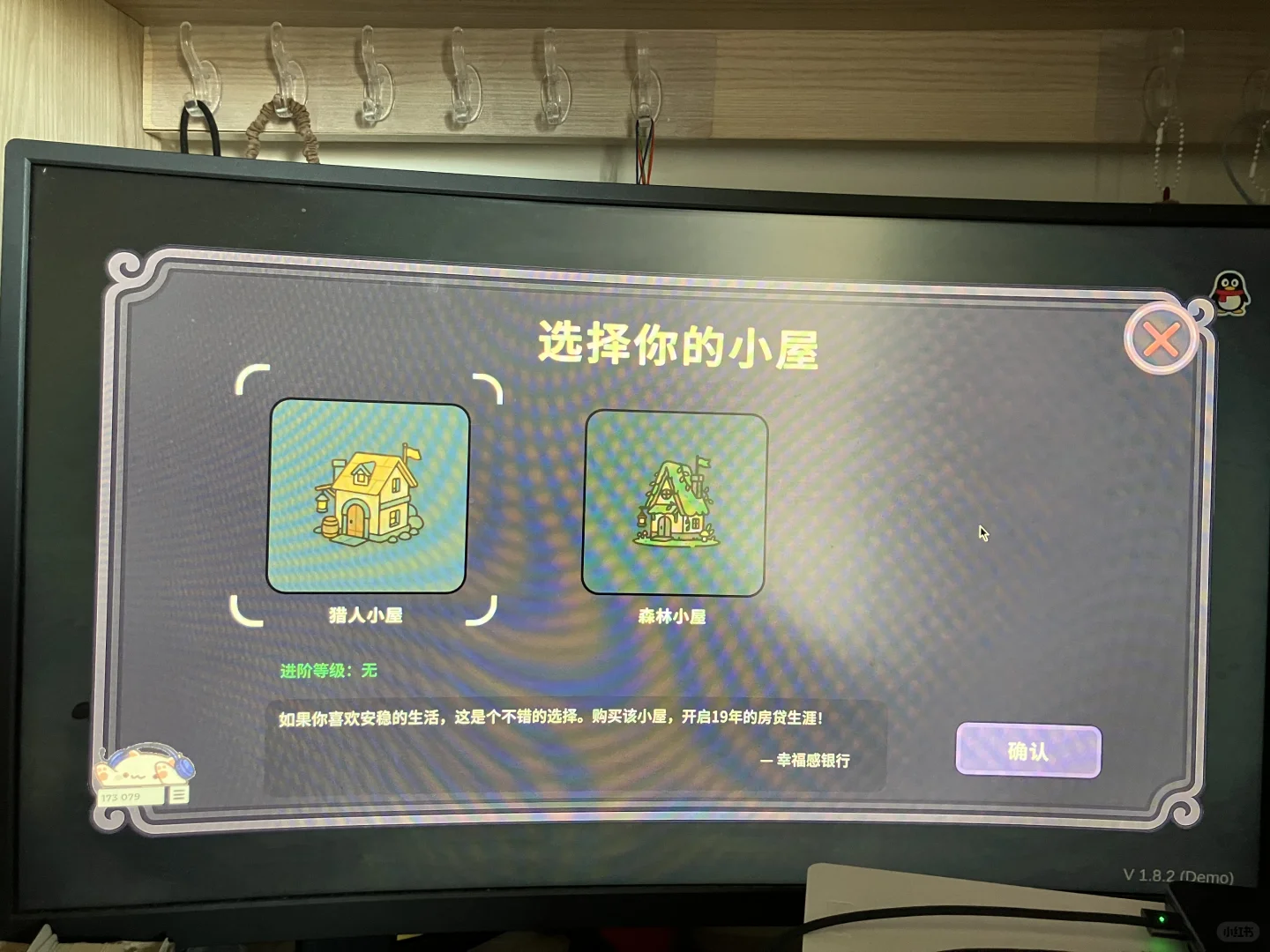 不要在游戏里贷款买房