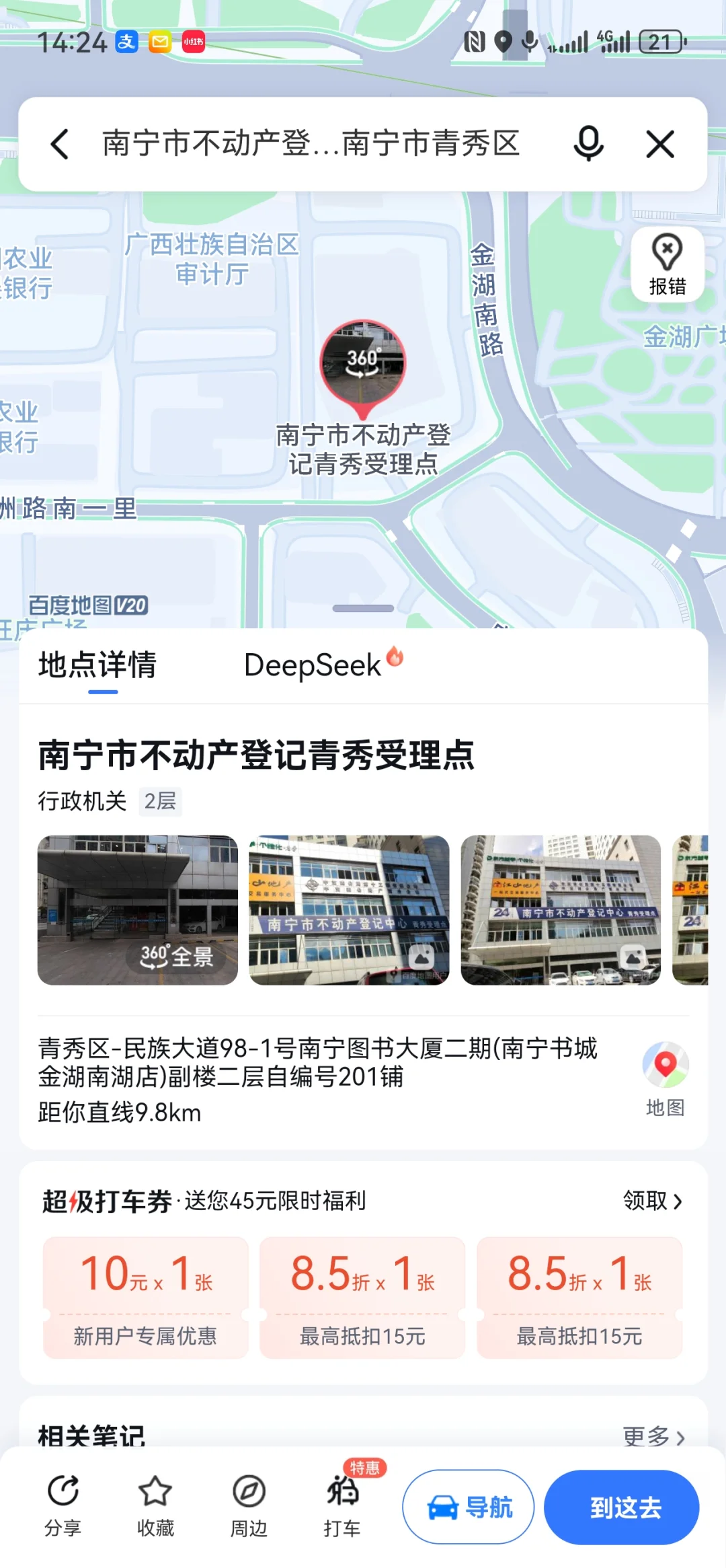 无中介！！！二手房买卖双方自主交易全流程