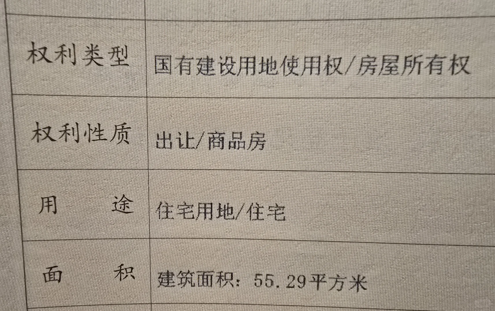 非深户银行按揭贷款，法拍房拿证10步骤