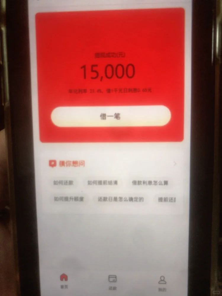 这就是我拼来的首付💰