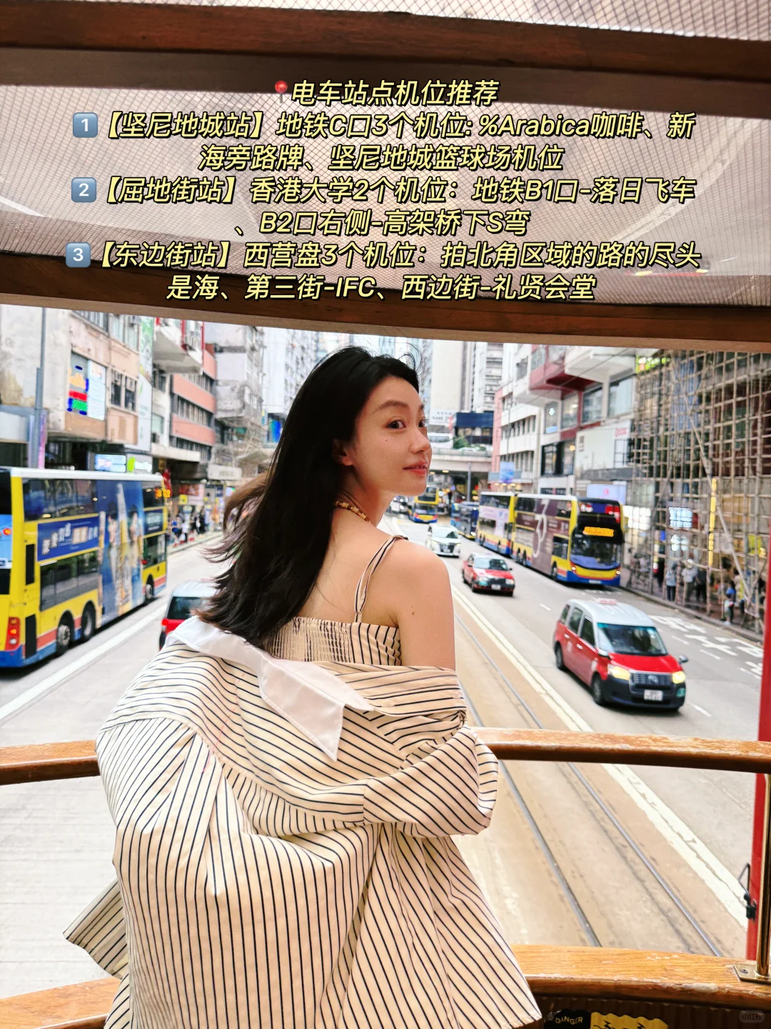 为了坐上旗袍叮叮车，我们专门飞了一趟香港