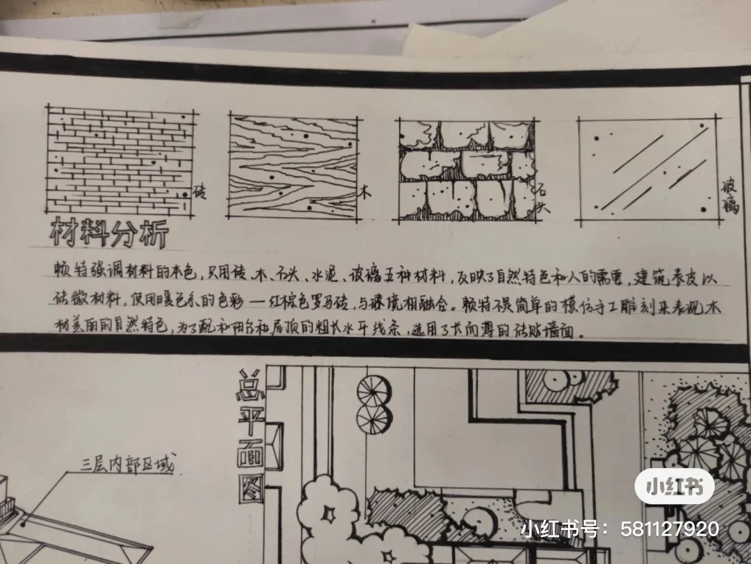 罗比住宅素材