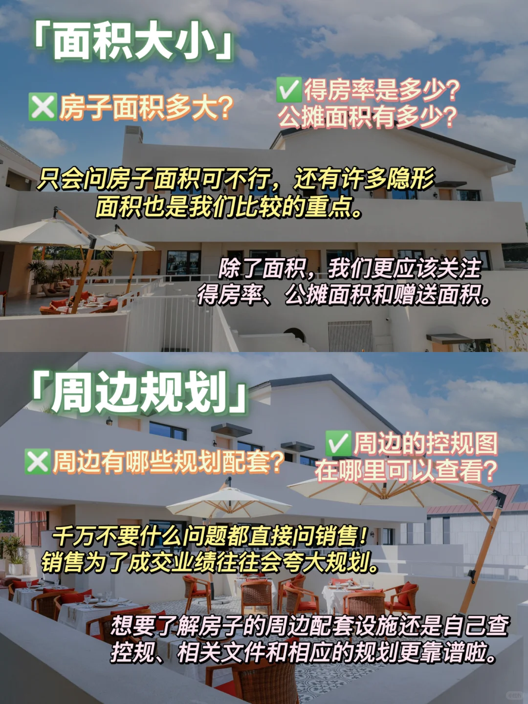 🤔买房时如何从销售手里拿到更多优惠❓