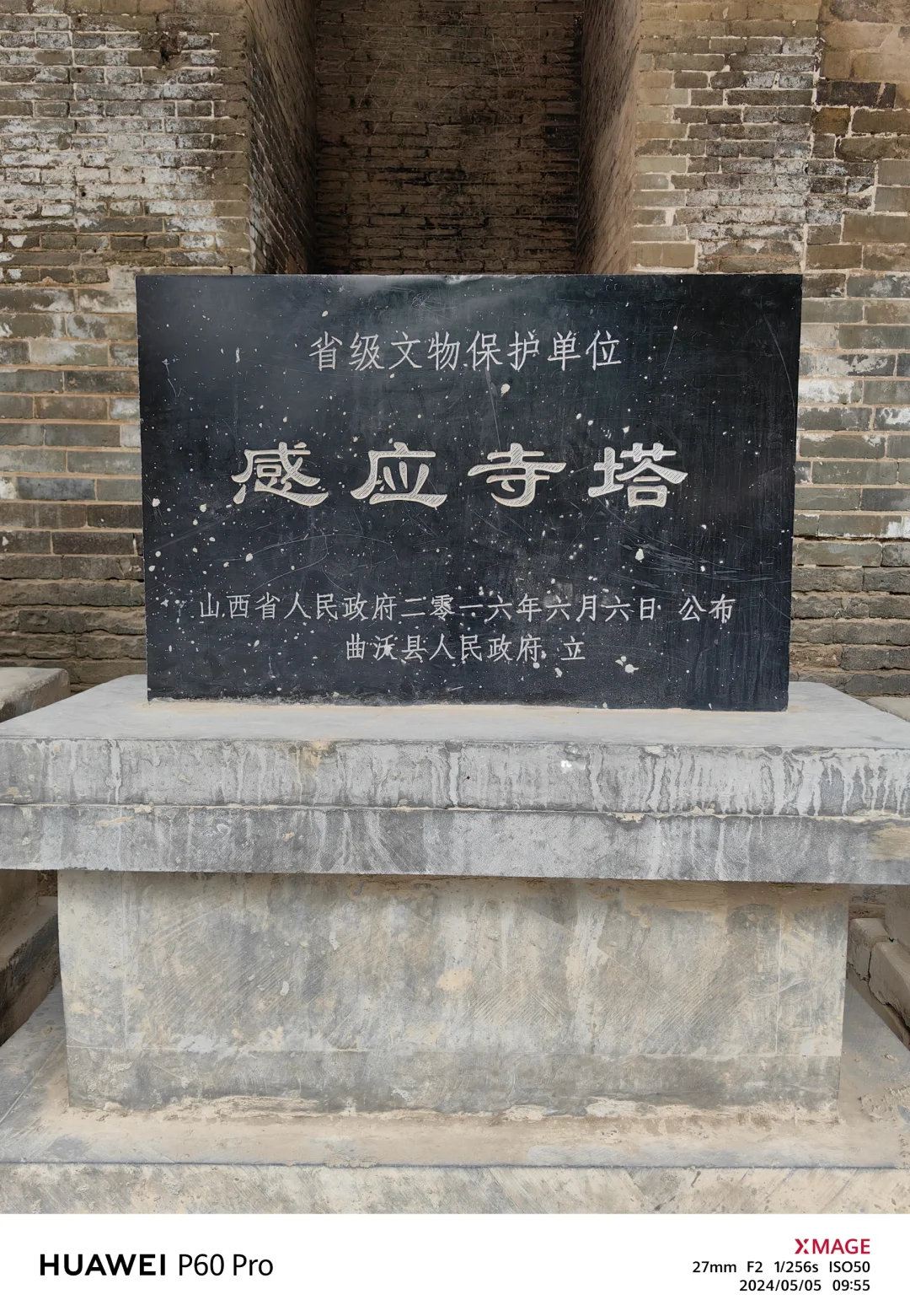 187-大悲院-国⑤-山西临汾曲沃