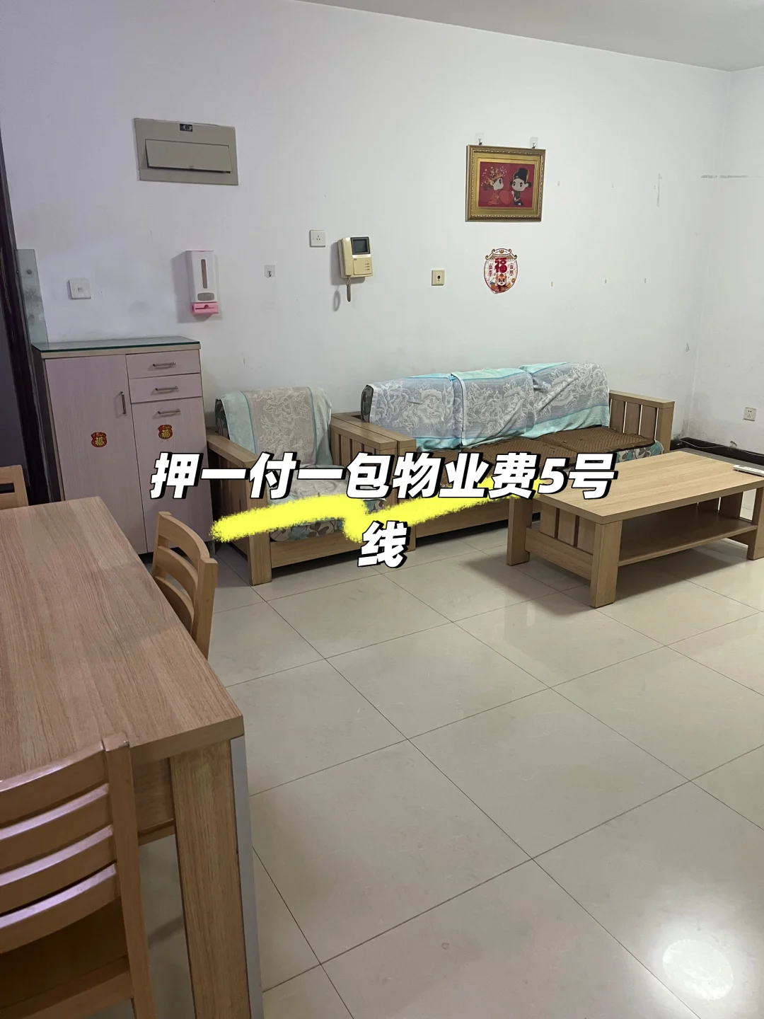 5号线一楼