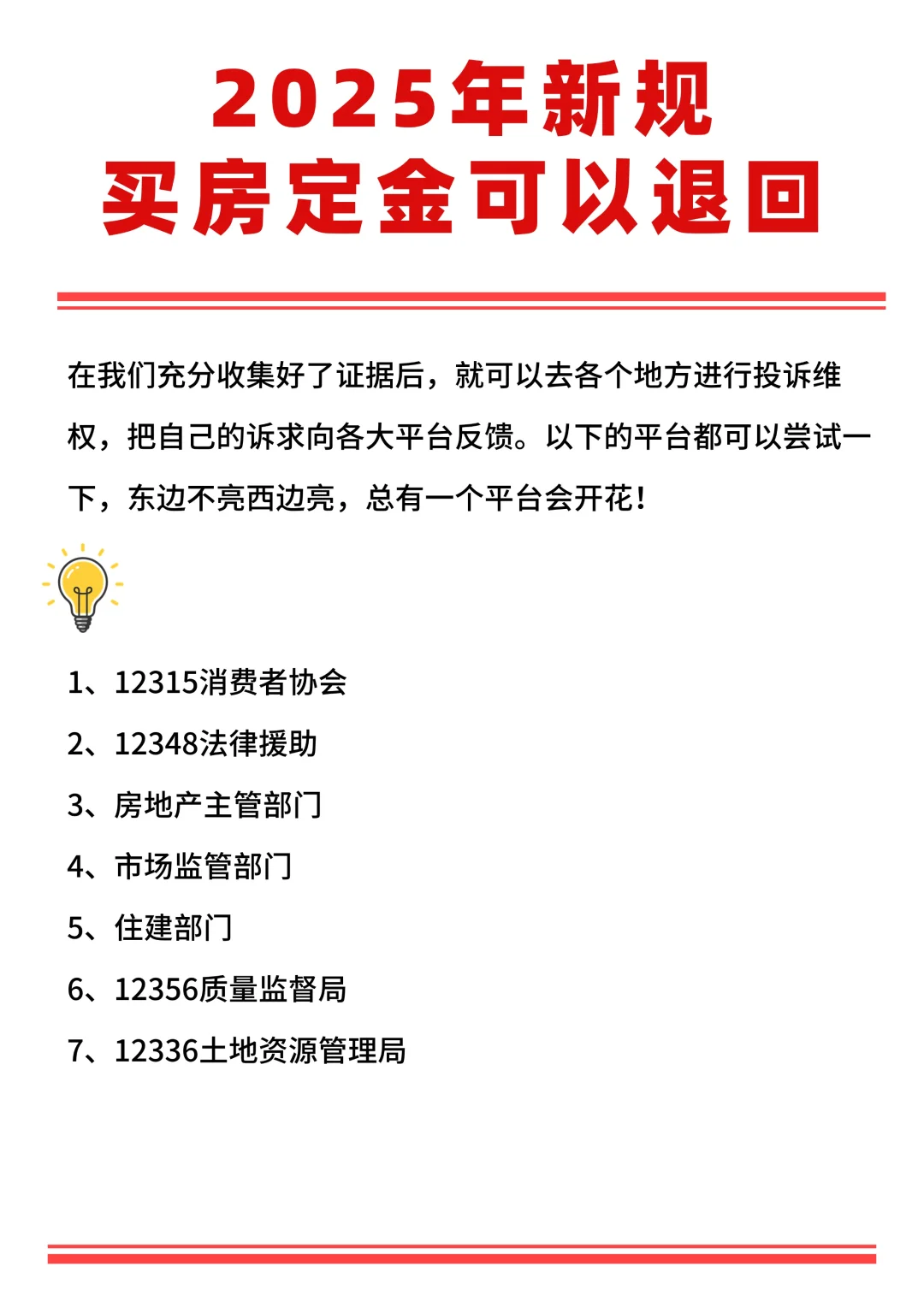 刚买的新房后悔了，不想要了，要怎么办啊？