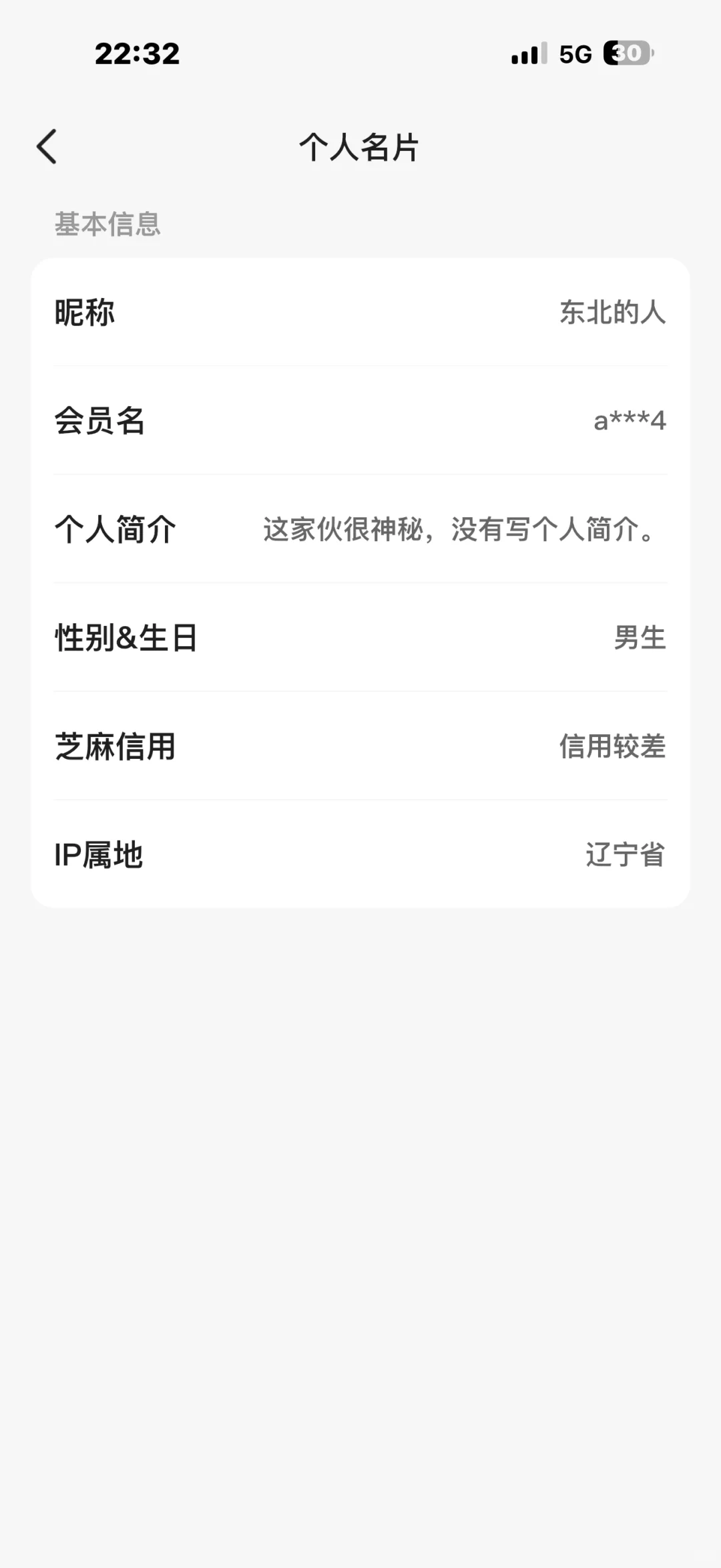 咸鱼新型买房骗局