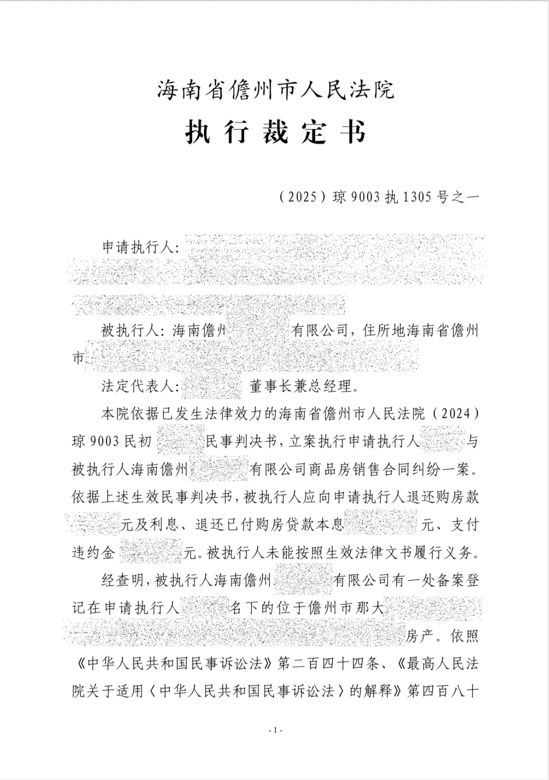 成功查封房产✅静等评估拍卖