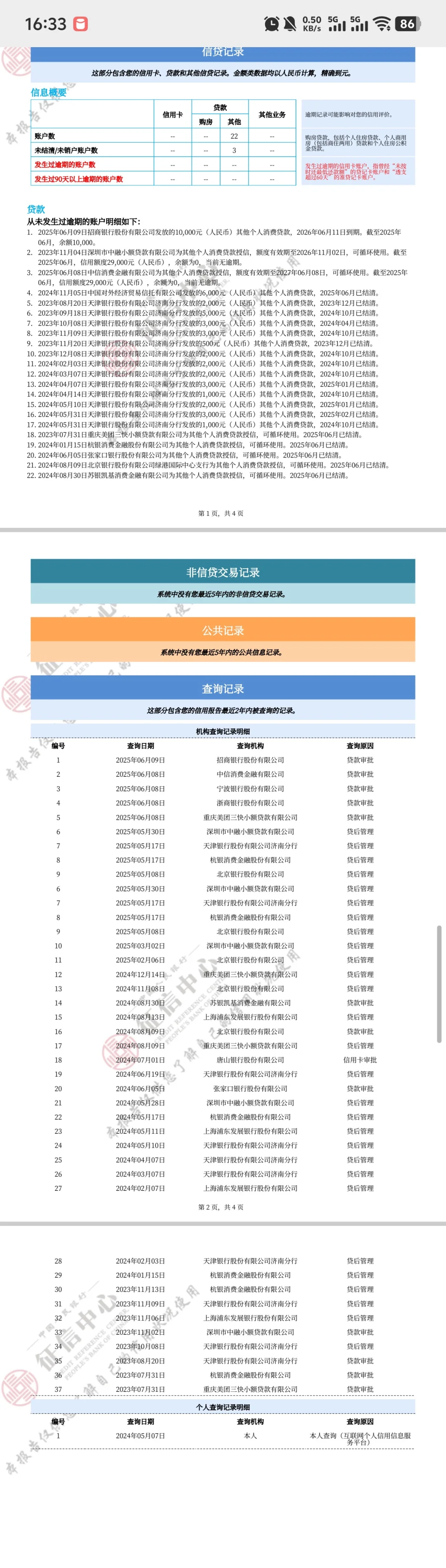 申请公积金房贷能过吗
