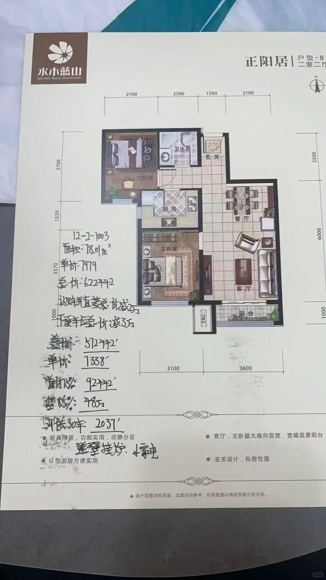 固安新房团购