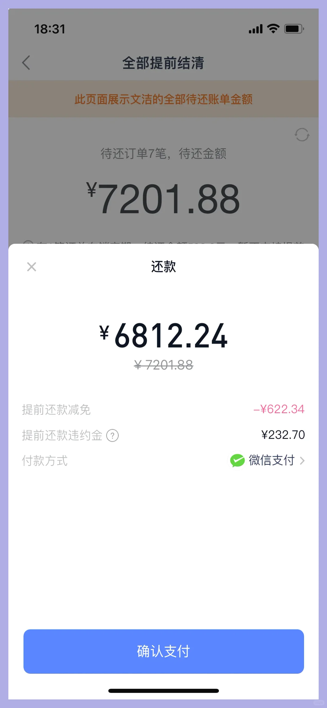 祝贺这位女士成功上岸！