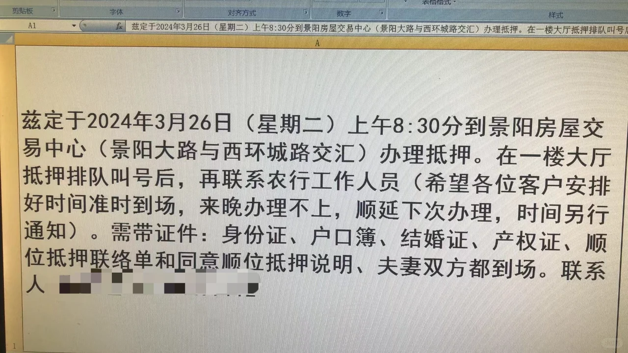长春商转公⑤办理抵押~