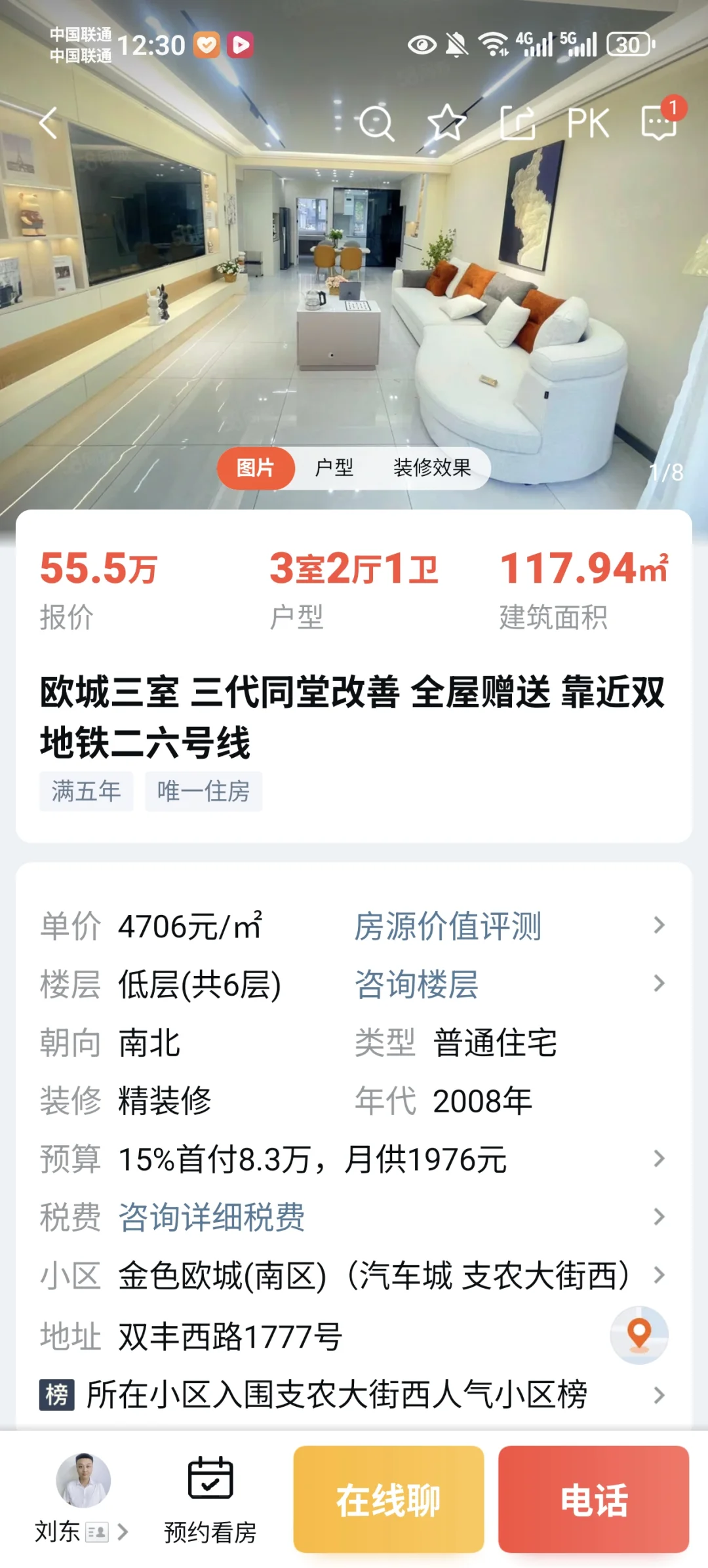 这个房价应该砍多少？我想45买但是怕被骂
