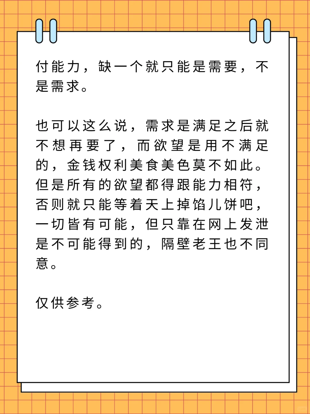 请问，我们穷人的房子就不是刚需了吗？