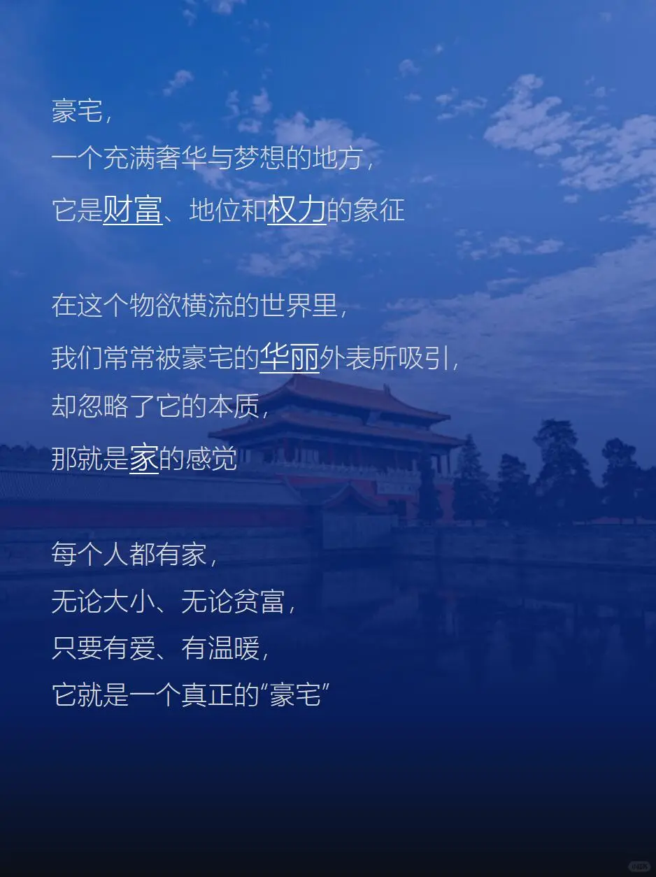 顶级豪宅的富人生活🏠北京豪宅大揭秘