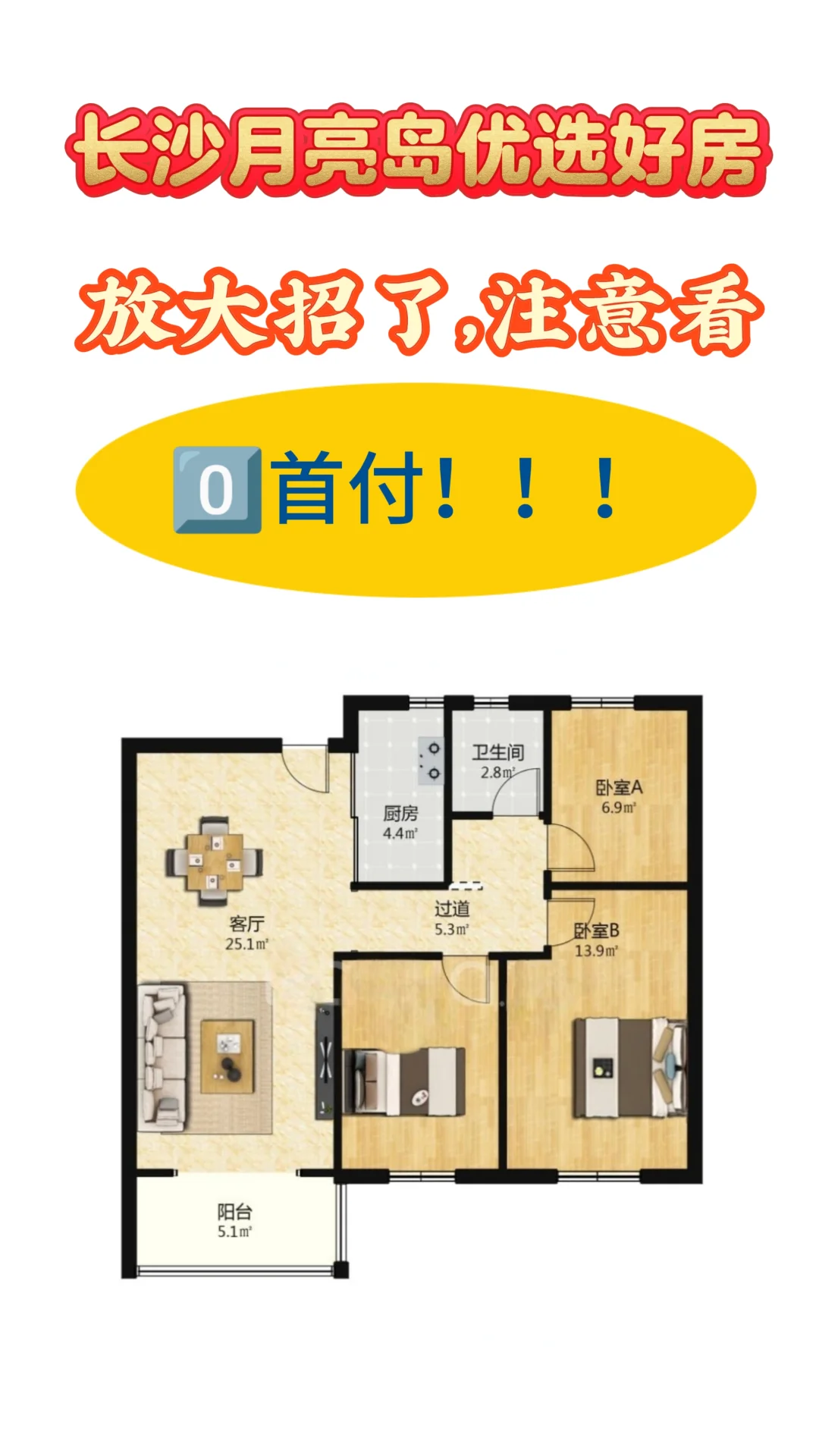 来看看这个房子吧～