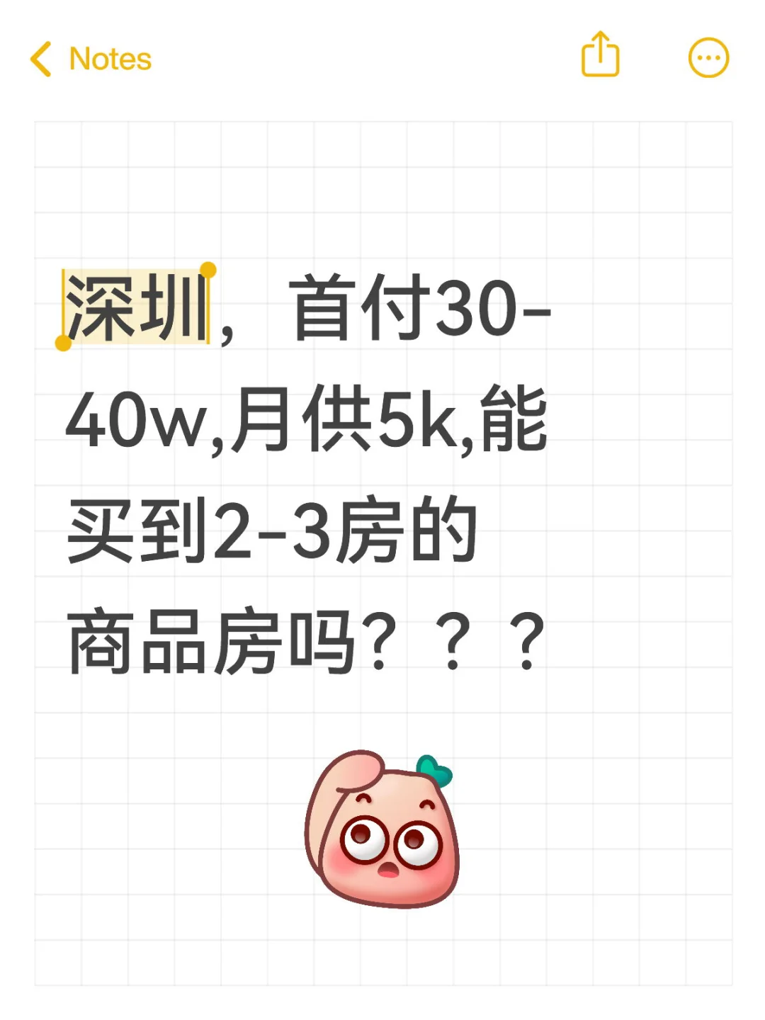 深圳首付30-40w月供5k能买到3房的商品房吗