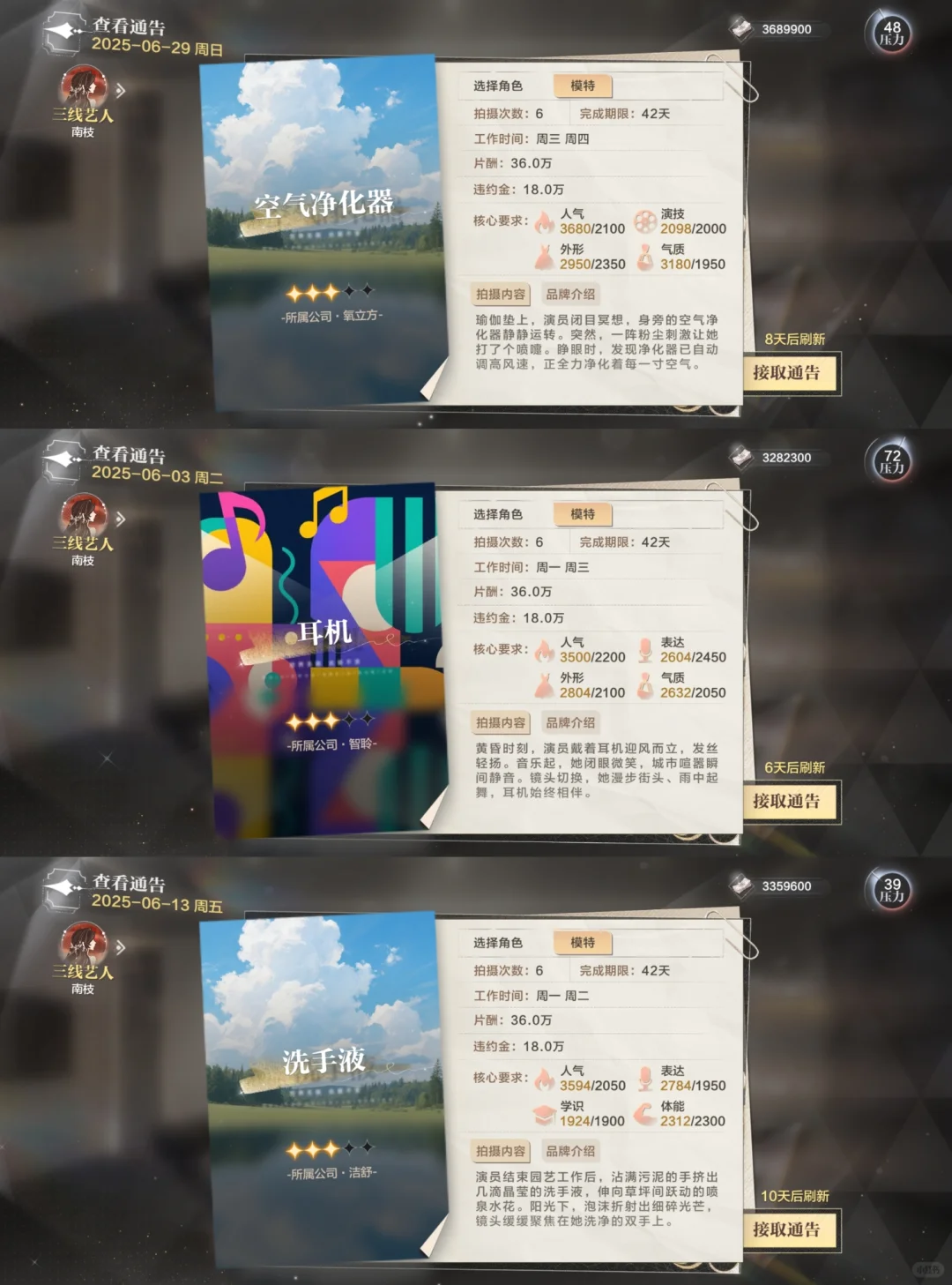 二线➕豪宅➕700w➕旧时光豪华版攻略