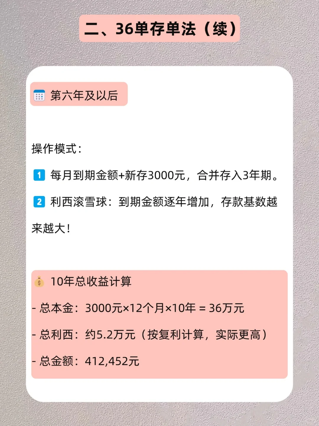 夫妻双方每人只存1500，手把手教你攒40w首付