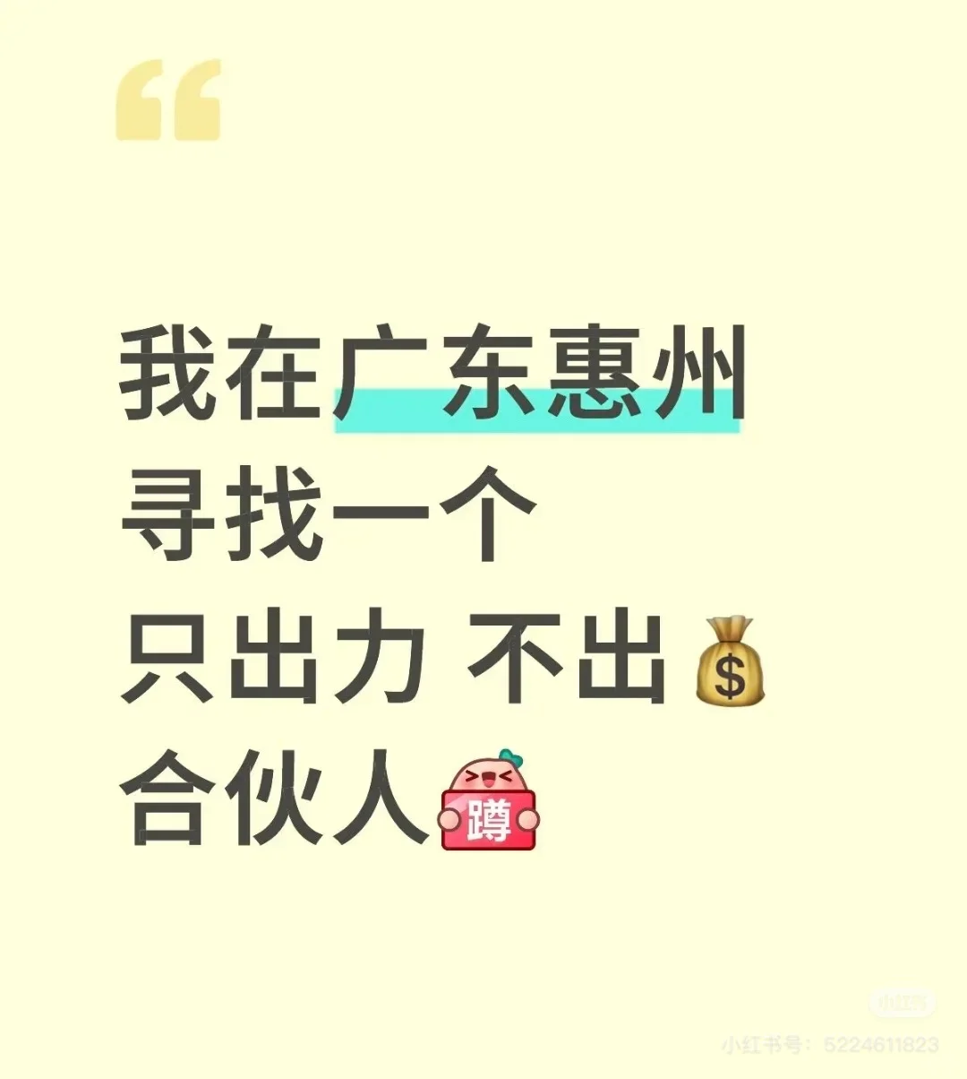 零成本投资创业