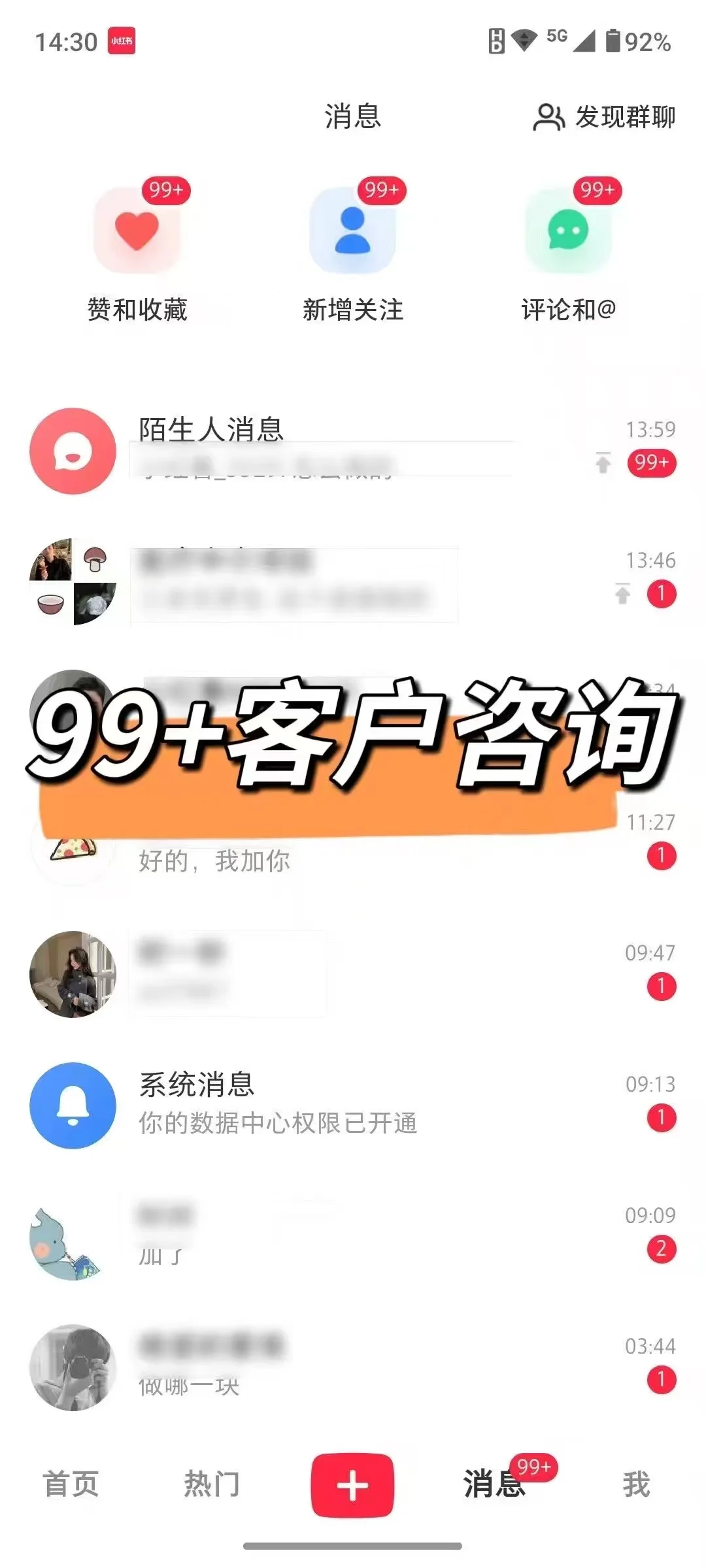 房产中介怎样精准获客