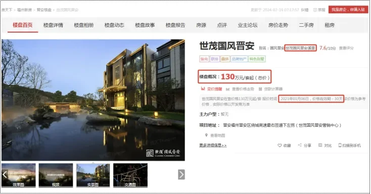 🔥福州豪宅惊变“鬼城”？