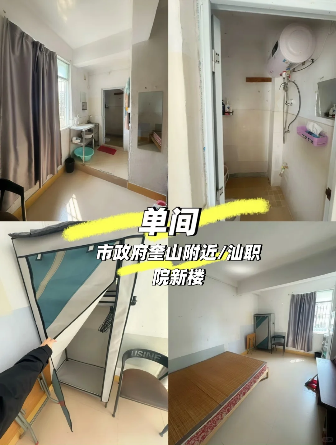 汕尾城区出租！！明码标价3️⃣6️⃣0️⃣！
