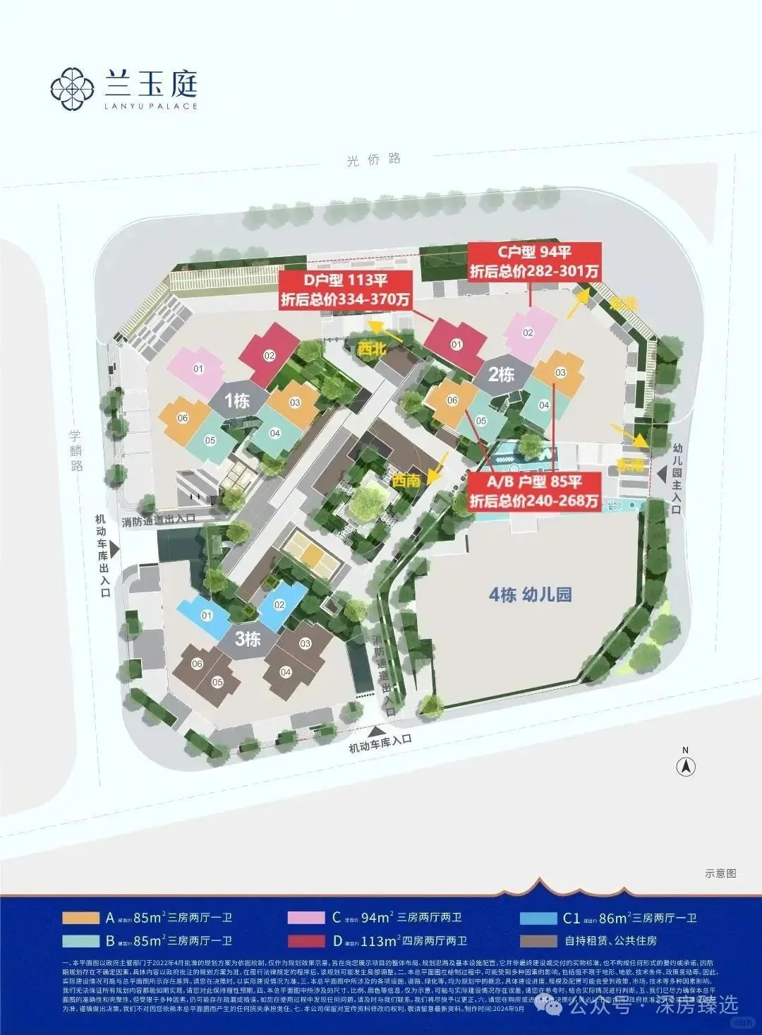 深圳买房首付14万⁉️ 光明准现房杀疯了！