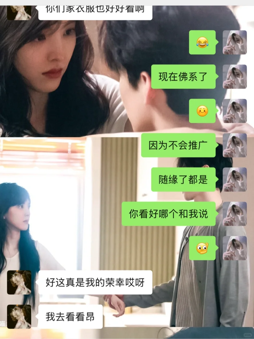 紫仙·人间游 | 与君初相识