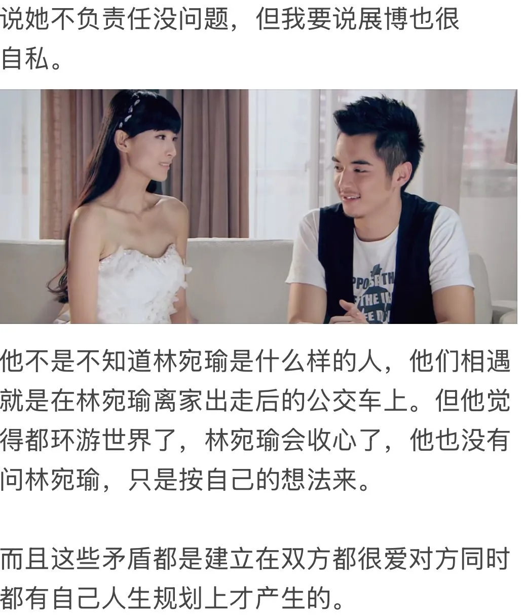 《爱情公寓》中的林宛瑜为什么会甩掉陆展博