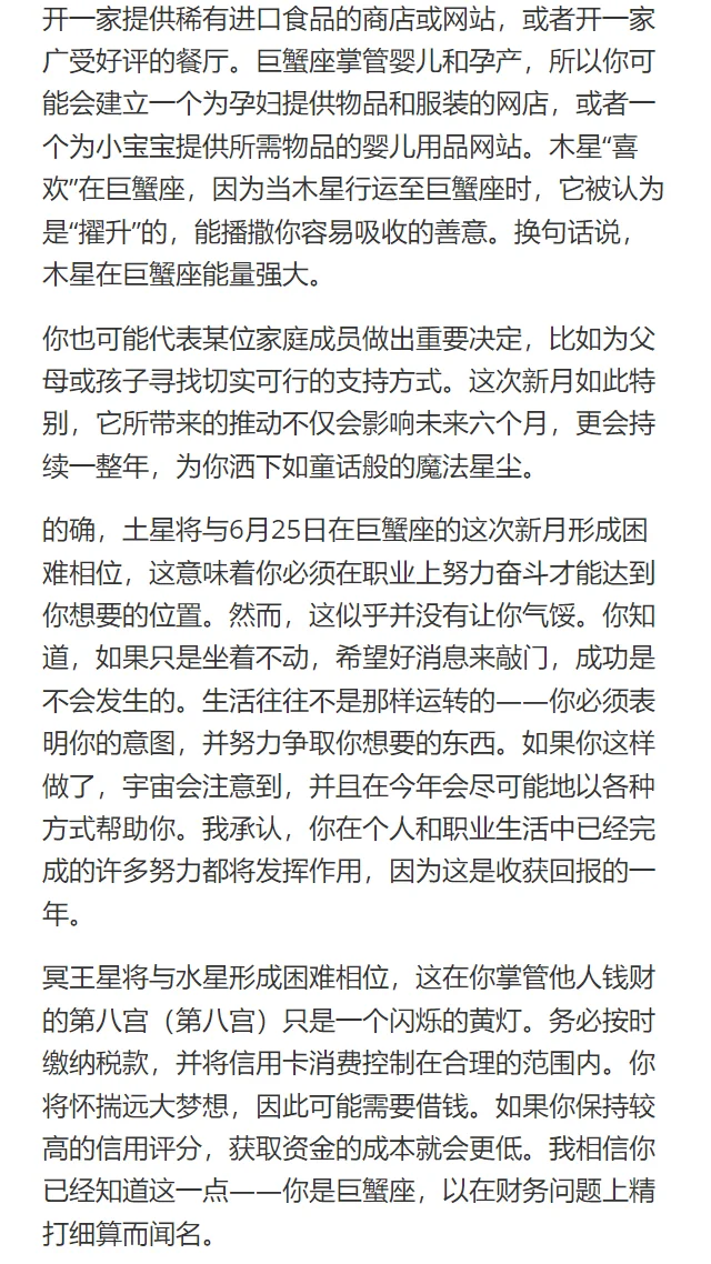 2025年6月 巨蟹座运势｜苏珊米勒