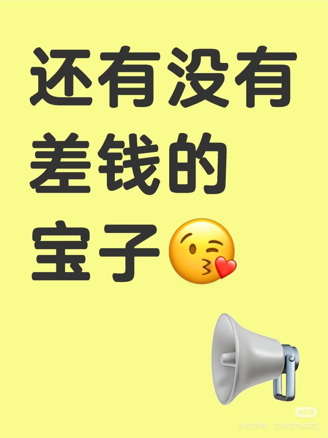 发零花钱了！