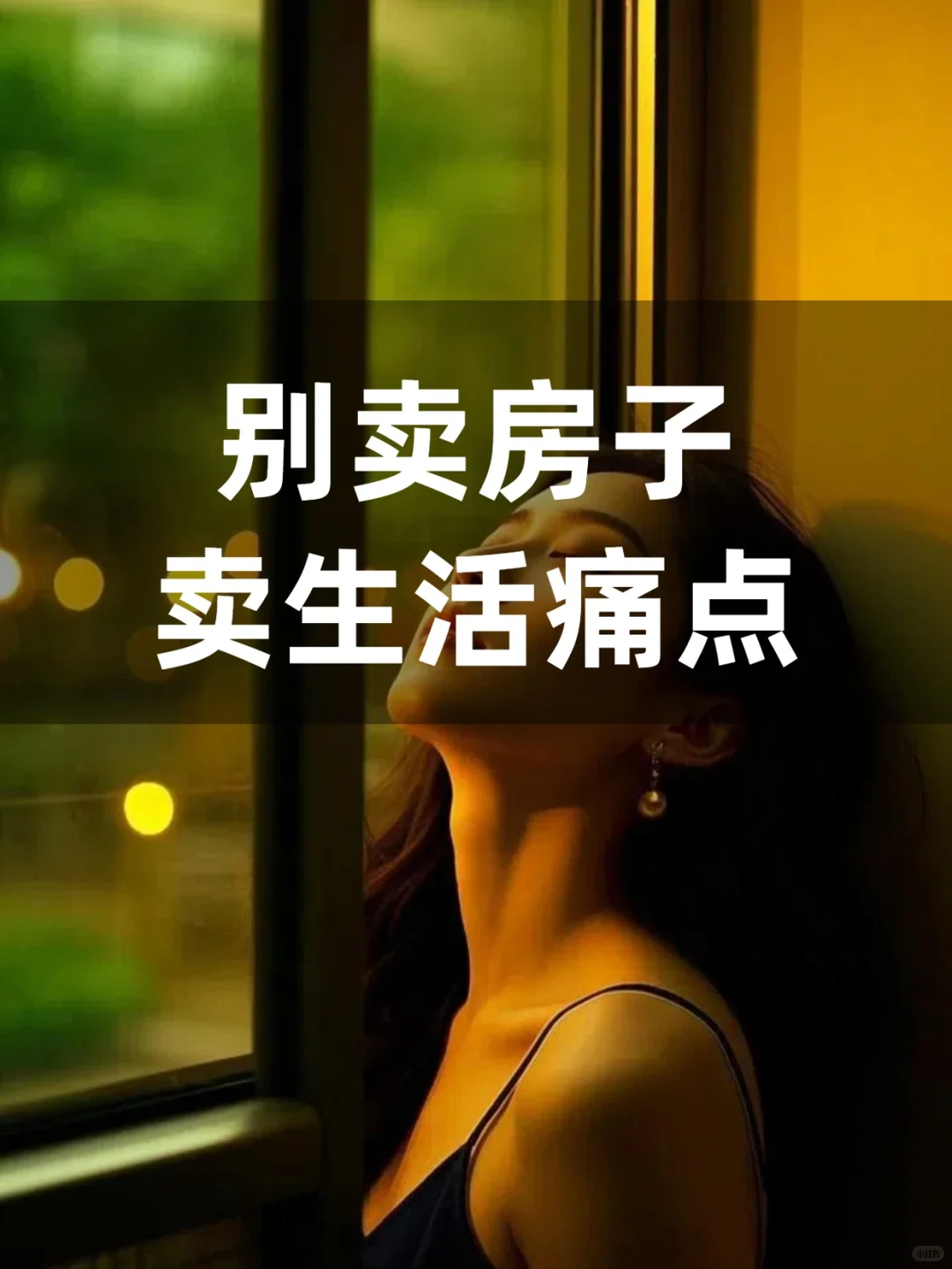 你发了一堆房源，为什么没人咨询？