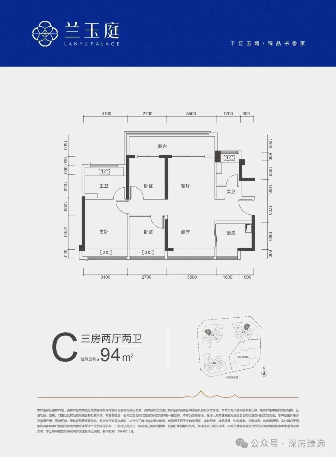 深圳买房首付14万⁉️ 光明准现房杀疯了！