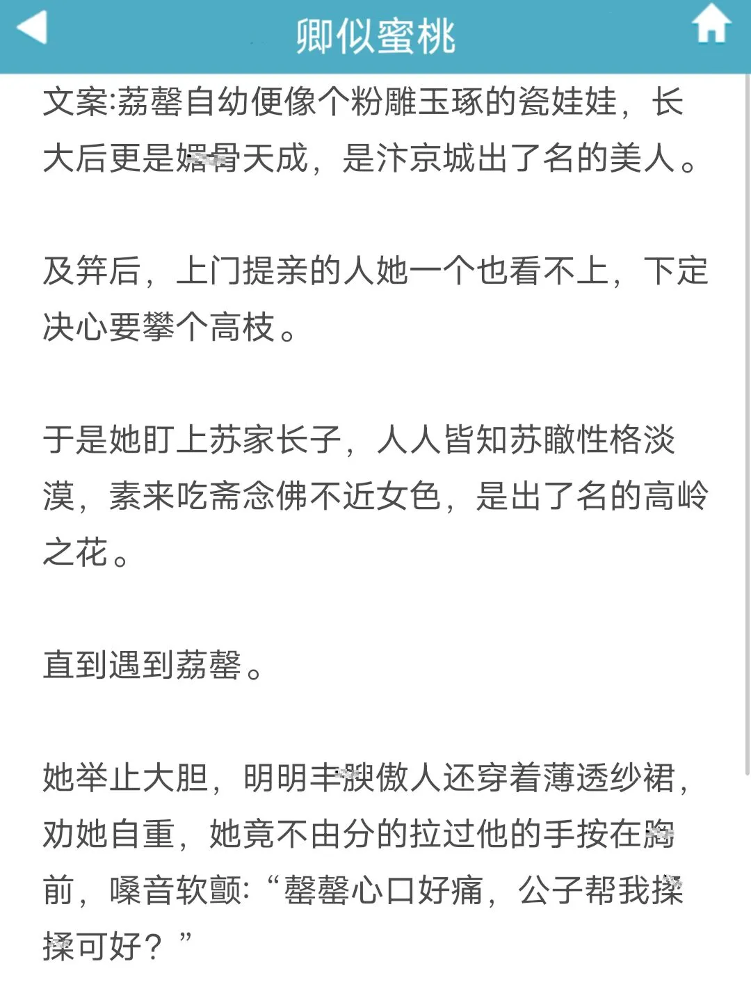 “娇娇，嘴放松些~”狠辣权臣vs丰腴细腰美人