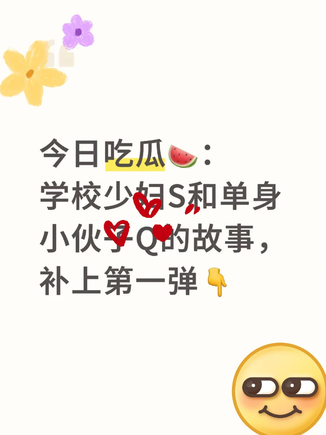 炸裂投稿