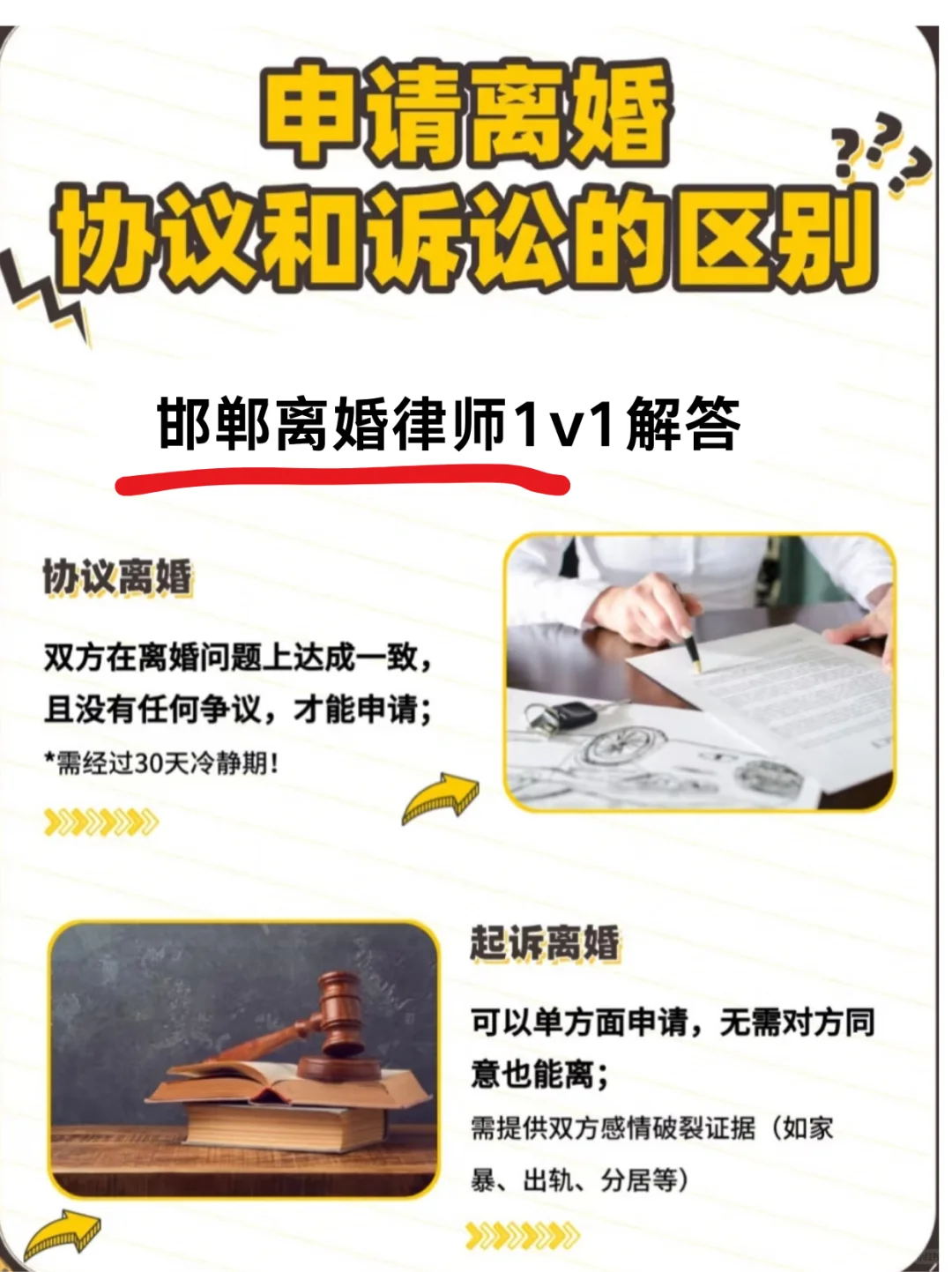 离婚纠纷咨询，邯郸大品律师有问必答！