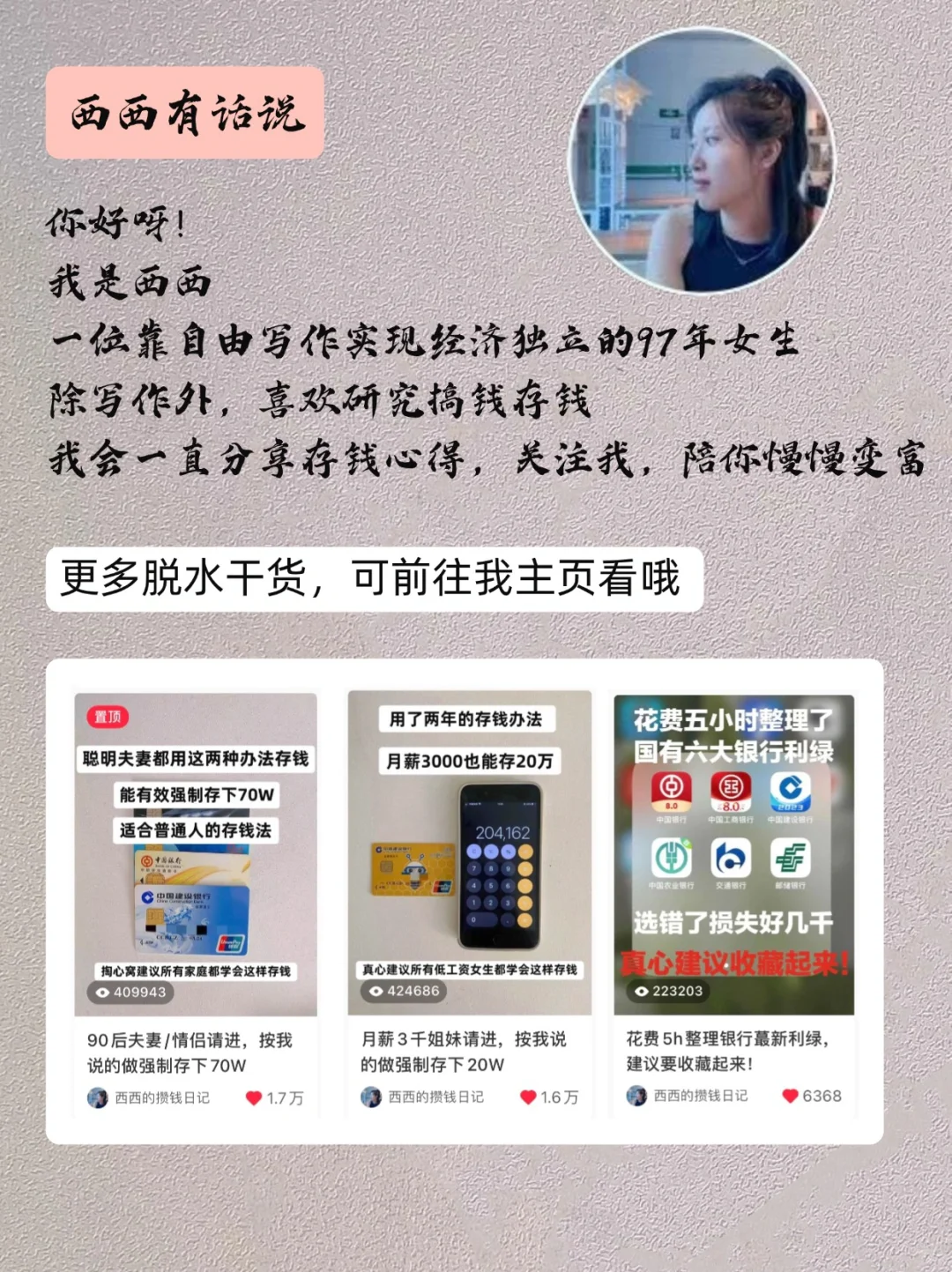 夫妻双方每人只存1500，手把手教你攒40w首付