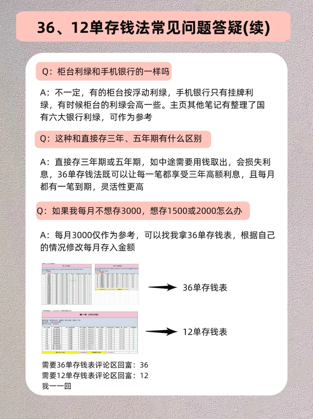 夫妻双方每人只存1500，手把手教你攒40w首付