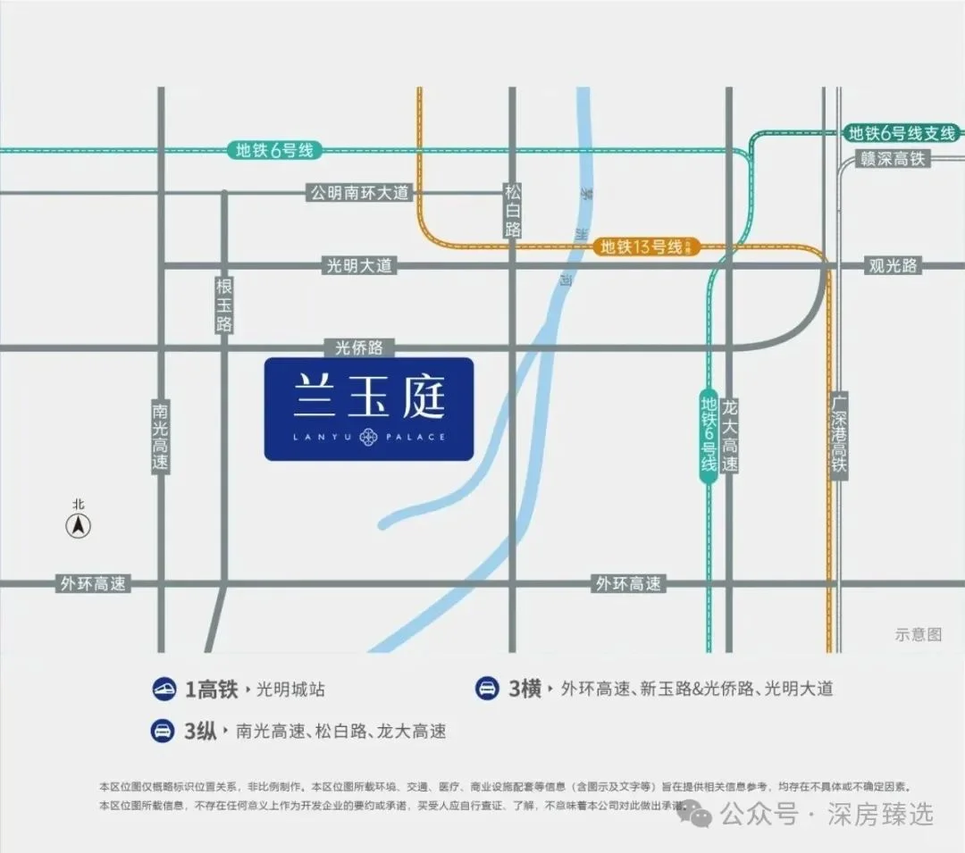 深圳买房首付14万⁉️ 光明准现房杀疯了！