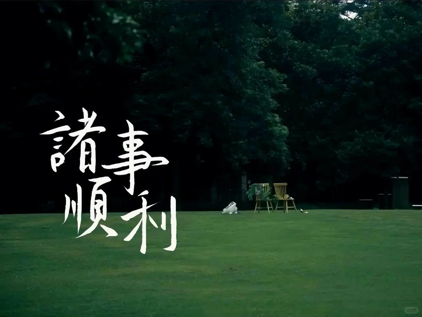 ipad壁纸｜轻舟已过万重山