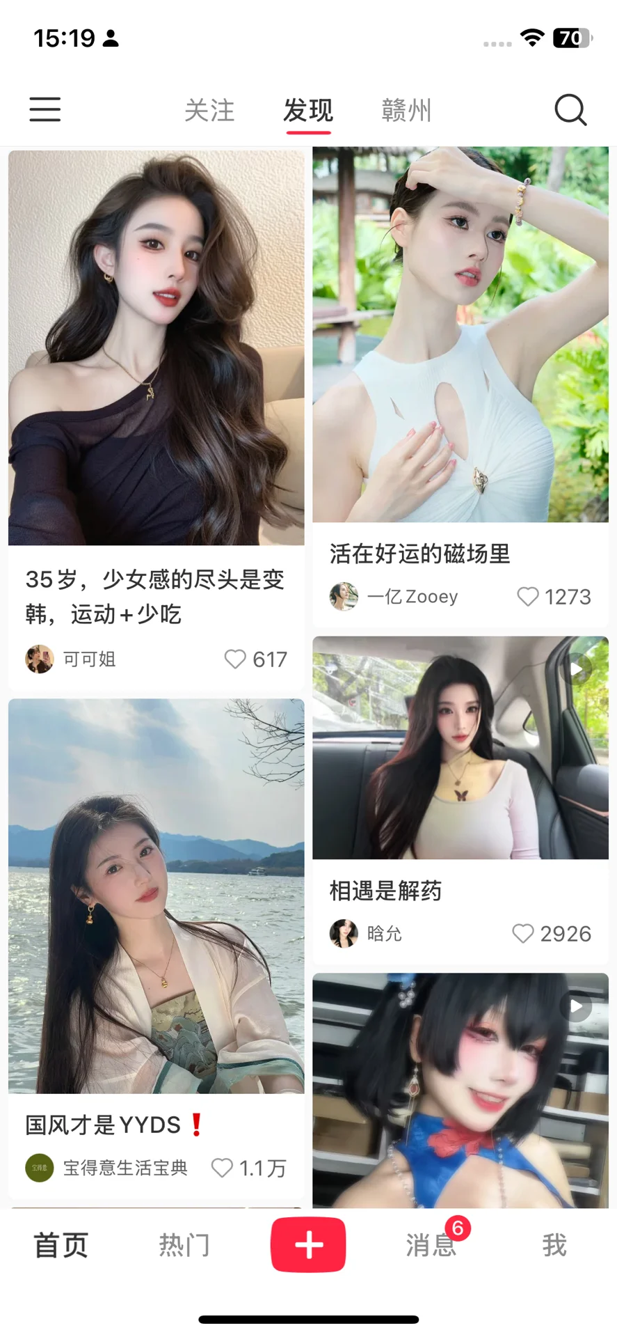 重大发现！XHS里头全是顶级美女！